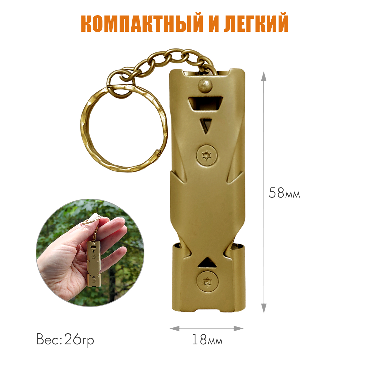 Свисток Solaris тактический двухтрубный - фото 3