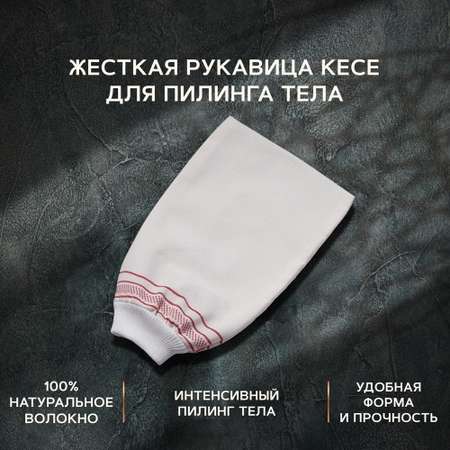 Рукавичка Zeitun