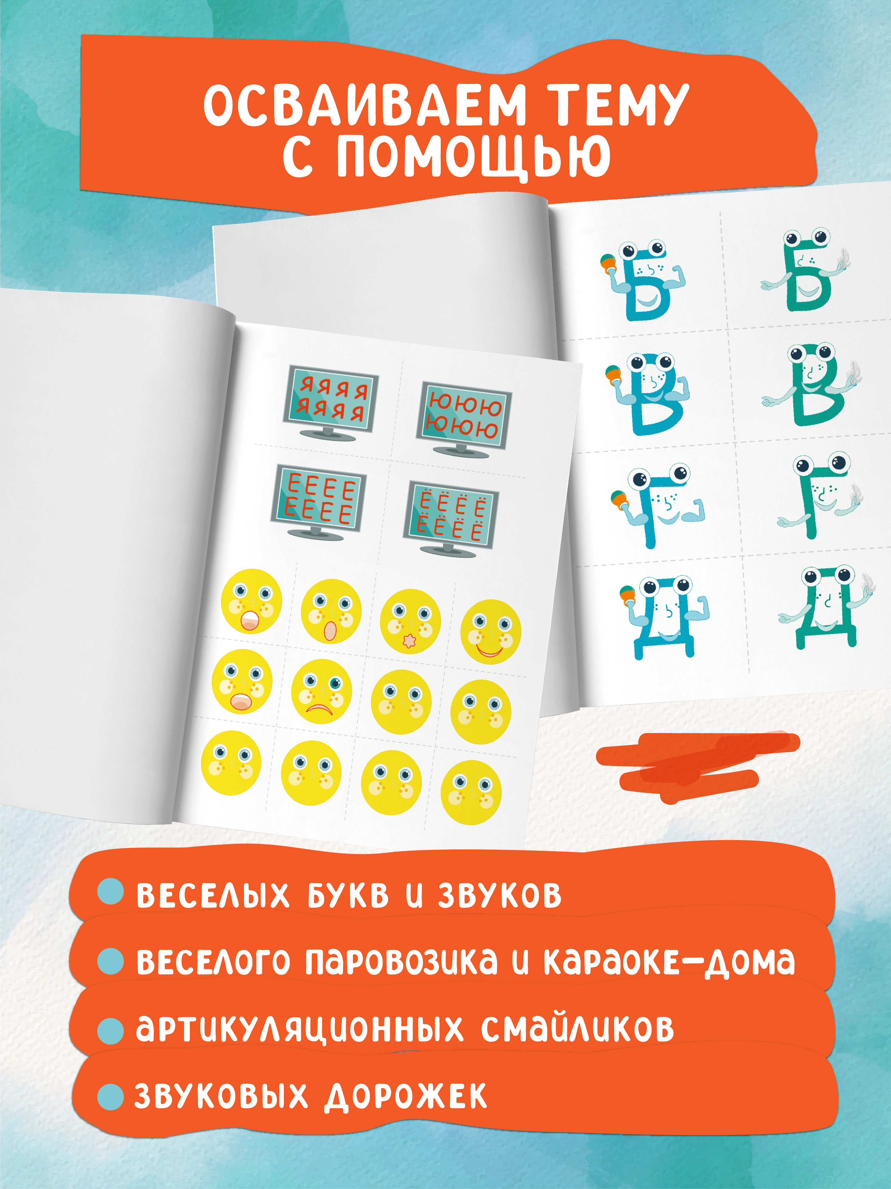 Книга Феникс Веселая фонетика учимся фонетическому разбору слова - фото 3