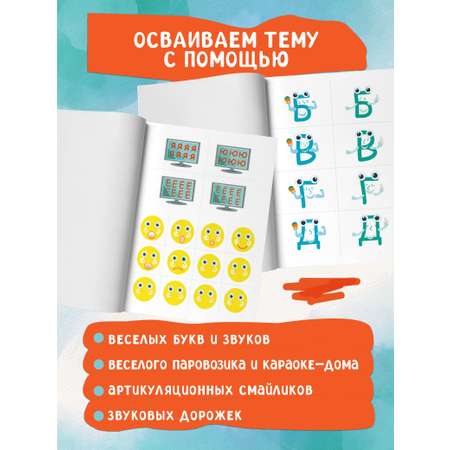 Книга Феникс Веселая фонетика учимся фонетическому разбору слова