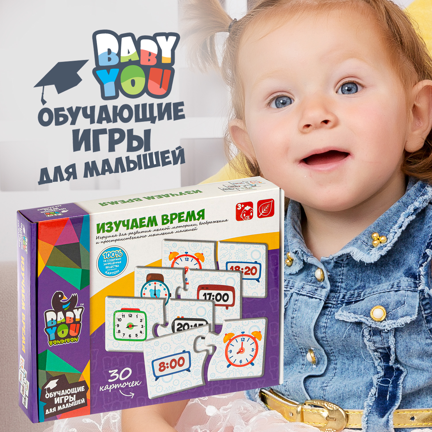 Пазл Bondibon набор обучающий ИЗУЧАЕМ ВРЕМЯ классический - фото 11