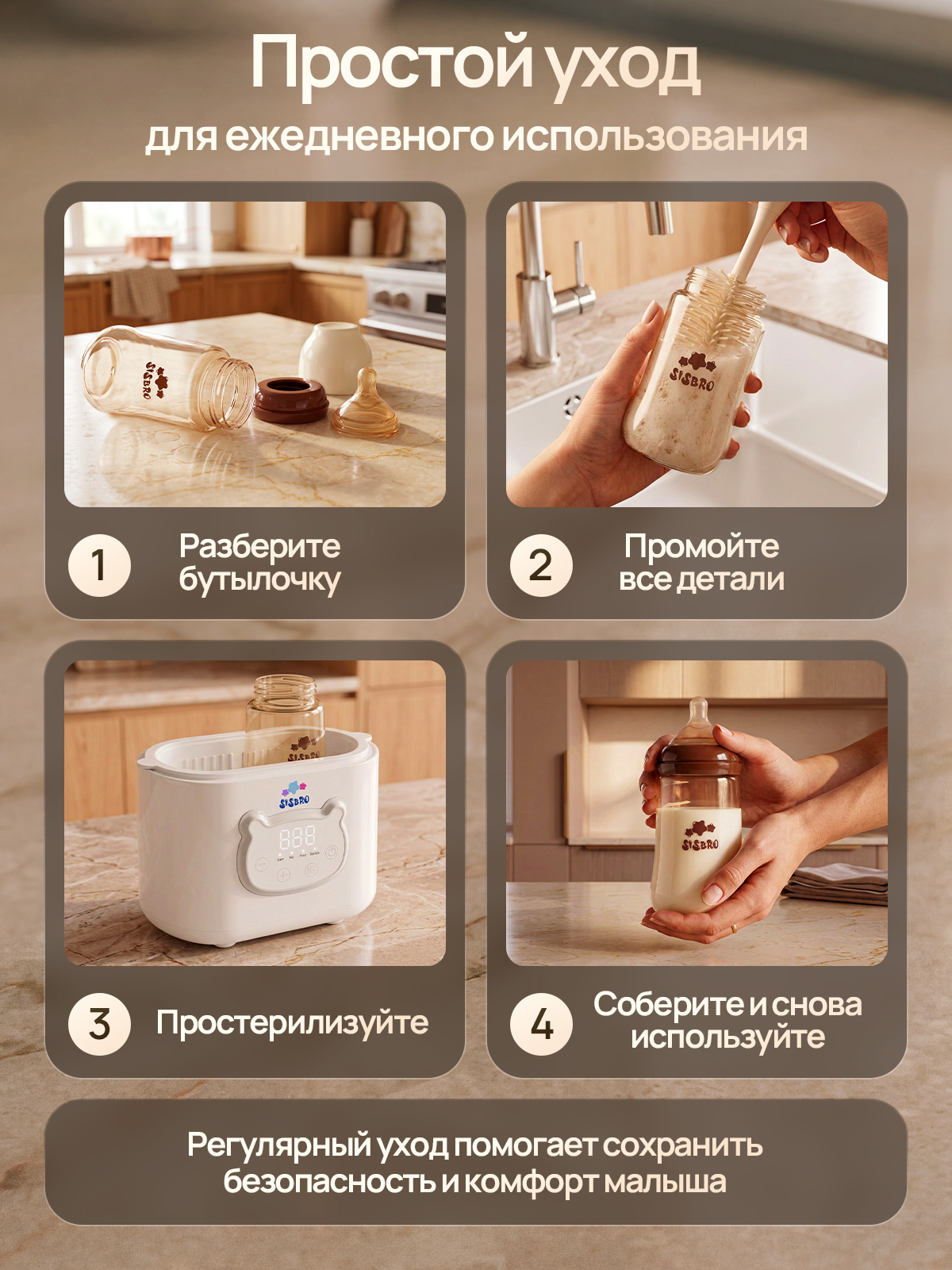 Бутылочка SISBRO 300 мл - фото 7