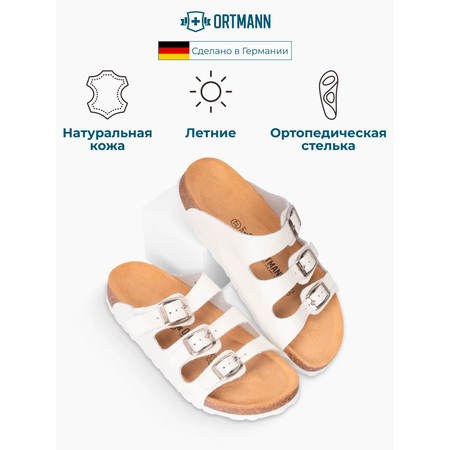 Пантолеты ORTMANN