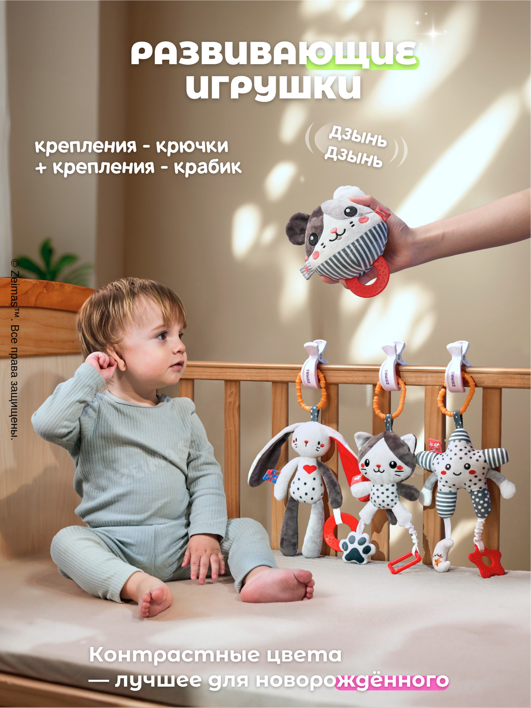 Игрушка Zeimas подвеска погремушки подвесные 4 шт - фото 7