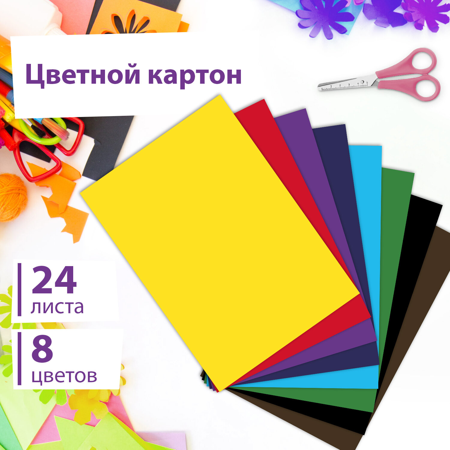 Цветной картон Юнландия 24 лист. - фото 5