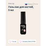 Гель-лак для ногтей Pink Up uv/led тон 06 5 мл