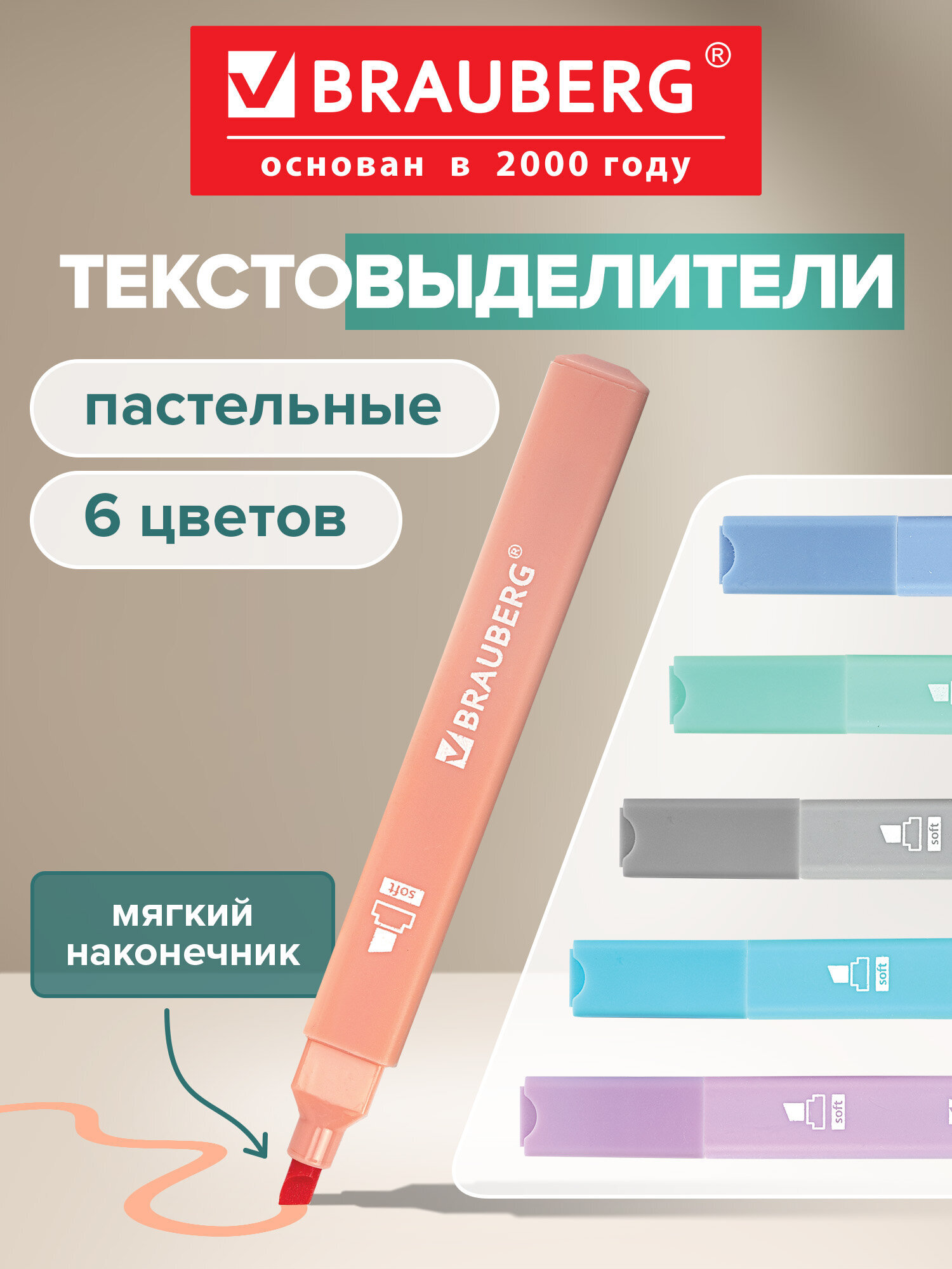 Текстовыделители Brauberg 6 шт. - фото 1