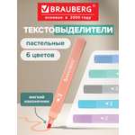 Текстовыделители Brauberg 6 шт.