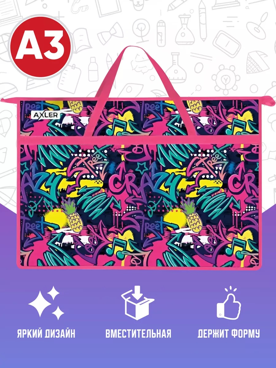 Папка с ручками AXLER А3 - фото 2