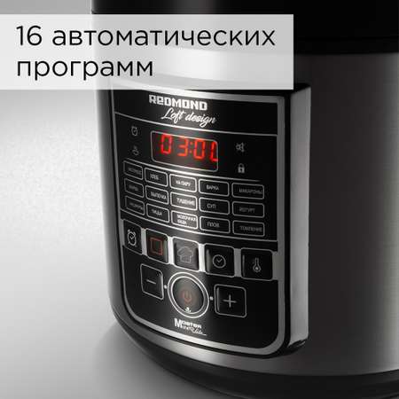 Мультиварка REDMOND RMC-M50