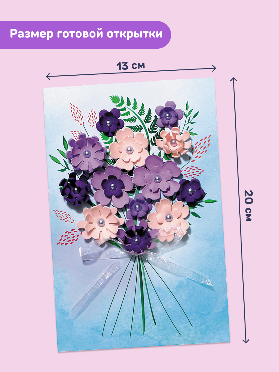 Набор для творчества Волшебная мастерская сборка Поздравляю - фото 5