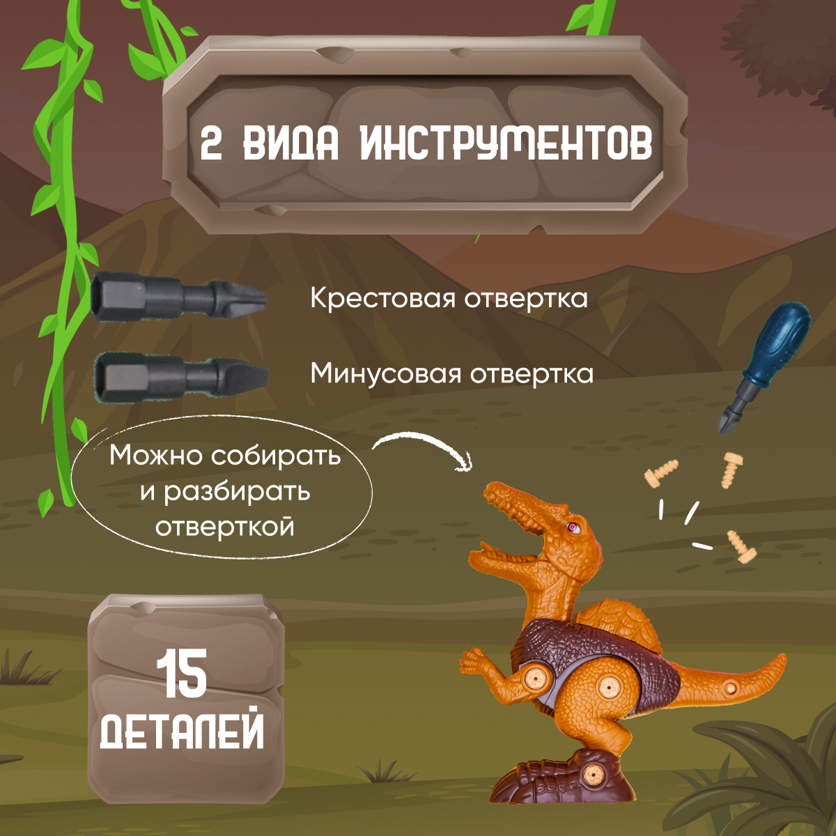 Конструктор Smart Динозавр Спинозавр сборная игровая модель - фото 3