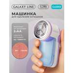 Машинка для удаления катышков Galaxy LINE GL6302