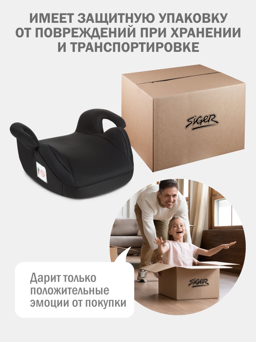 Автокресло SIGER Лео 3 (22-36 кг) черный - фото 5