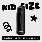 Термокружка для напитков Bobber Capsule 500 мл