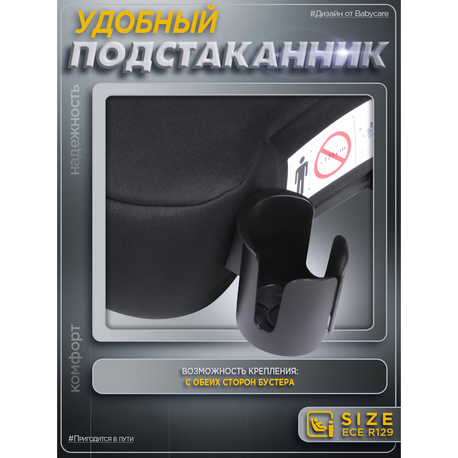 Автокресло BabyCare Ryker черный Isofix 3 (22-36 кг) черный - фото 9
