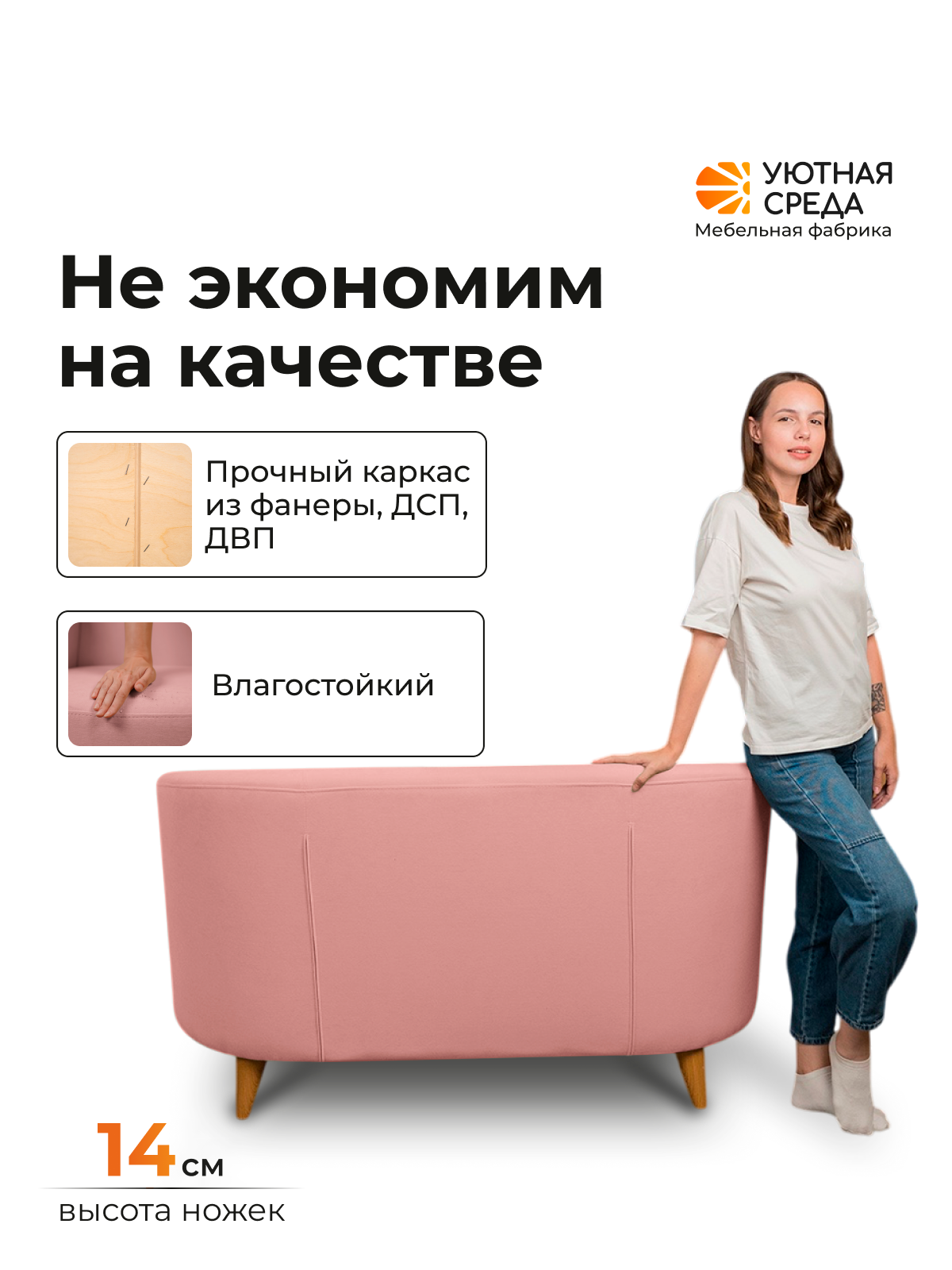 Диван Уютная среда розовый велюр розовый - фото 4