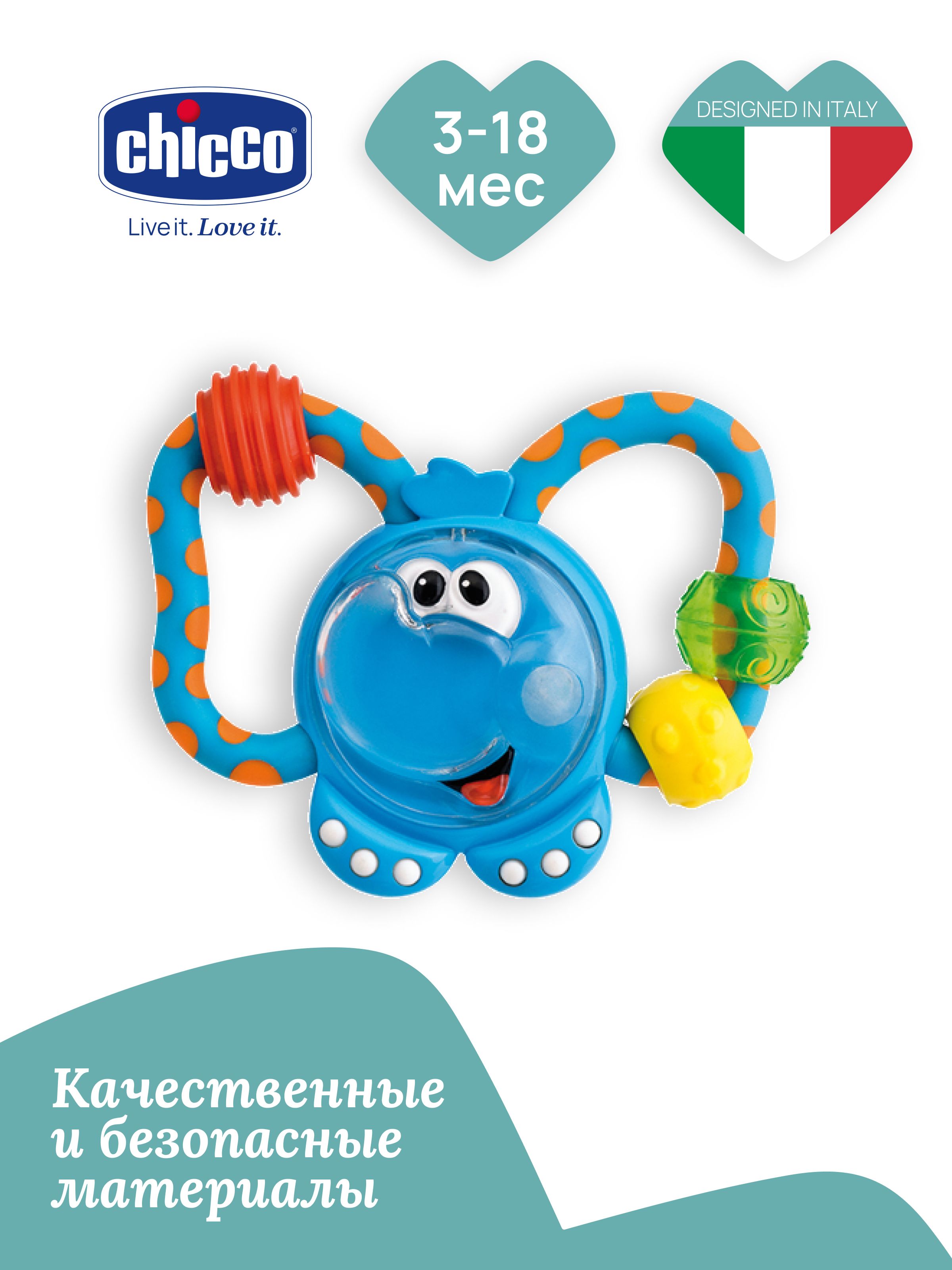 Игрушка Chicco погремушка - фото 1