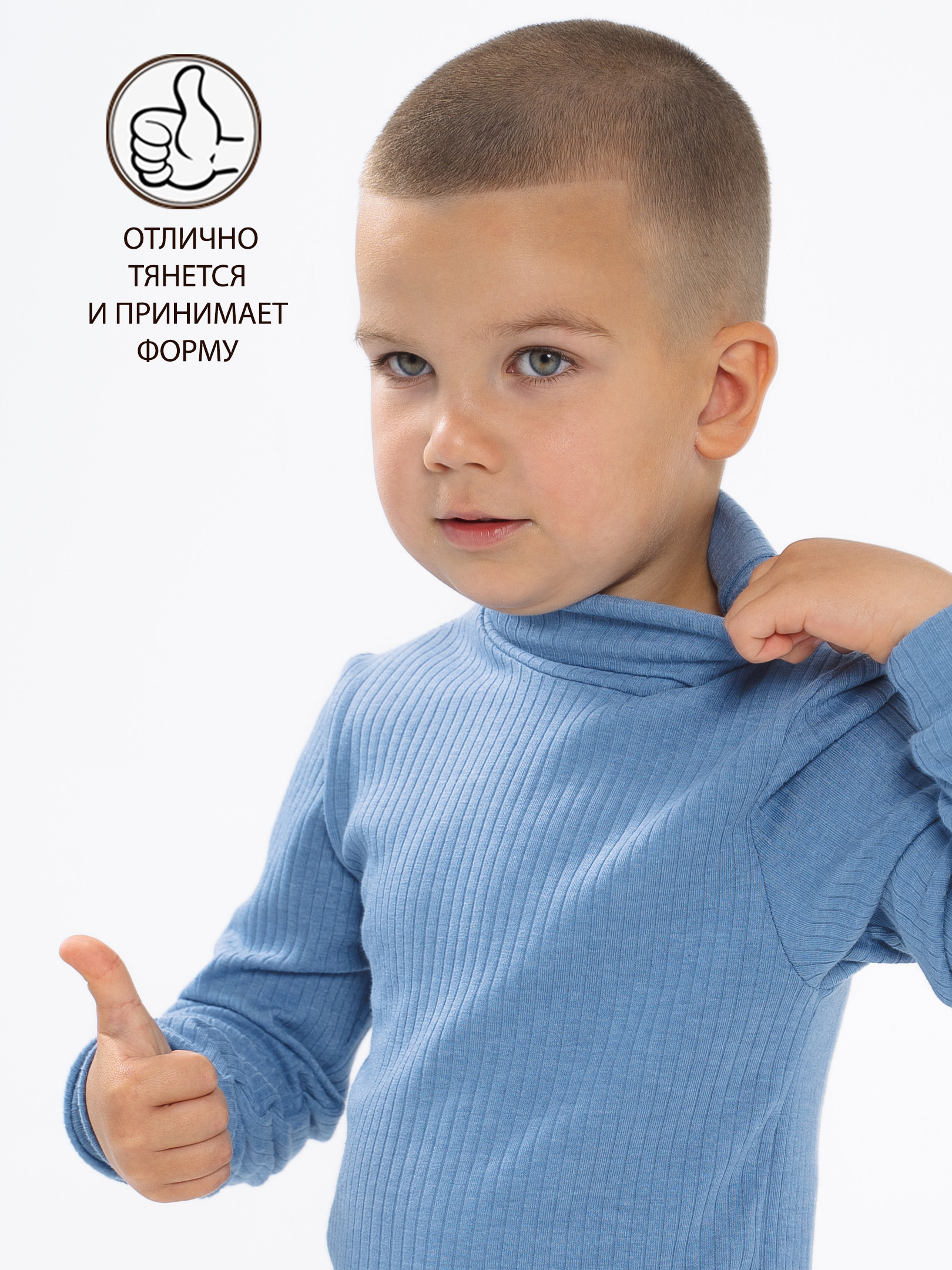 Водолазка Радуга счастья 5-125КШ/деним - фото 3