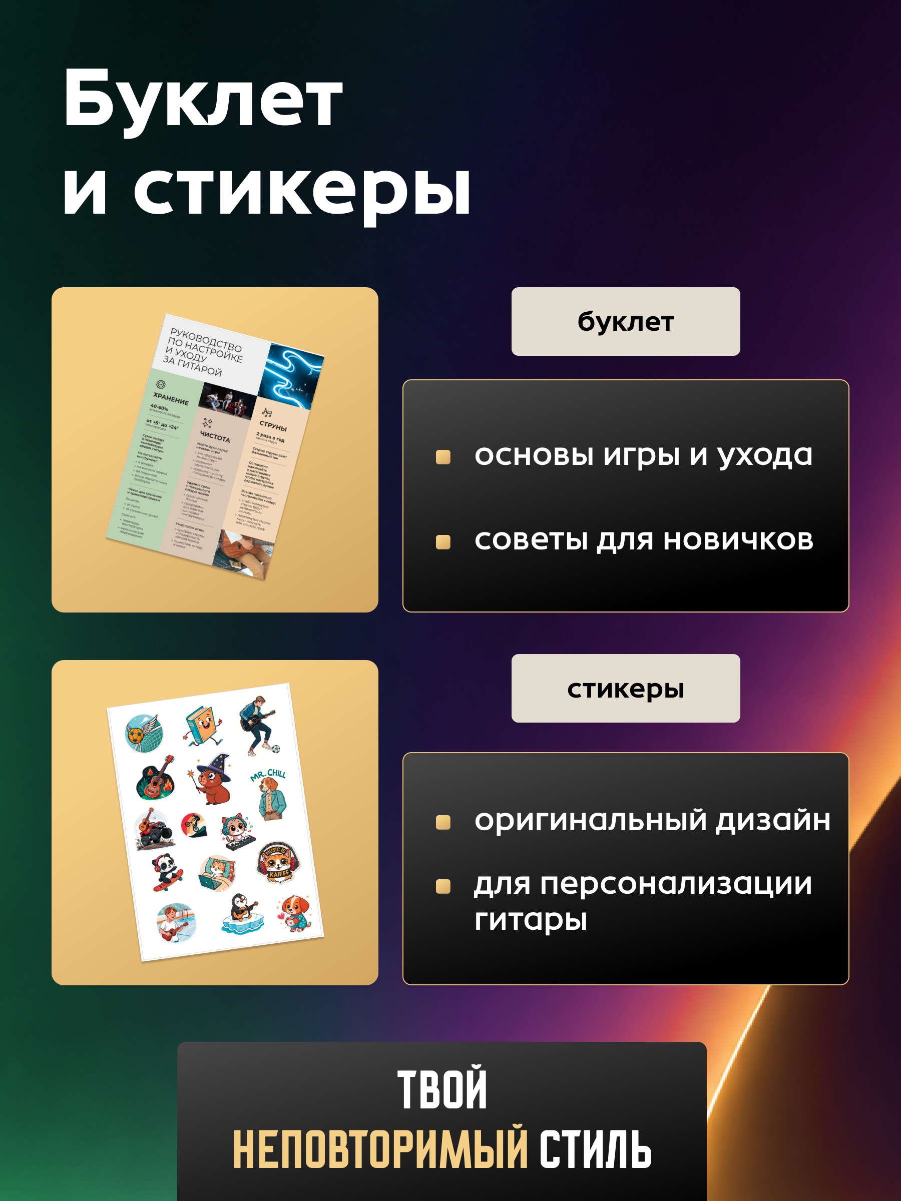 Игрушка музыкальная Terris TC-038 BK Starter Pack гитара - фото 6