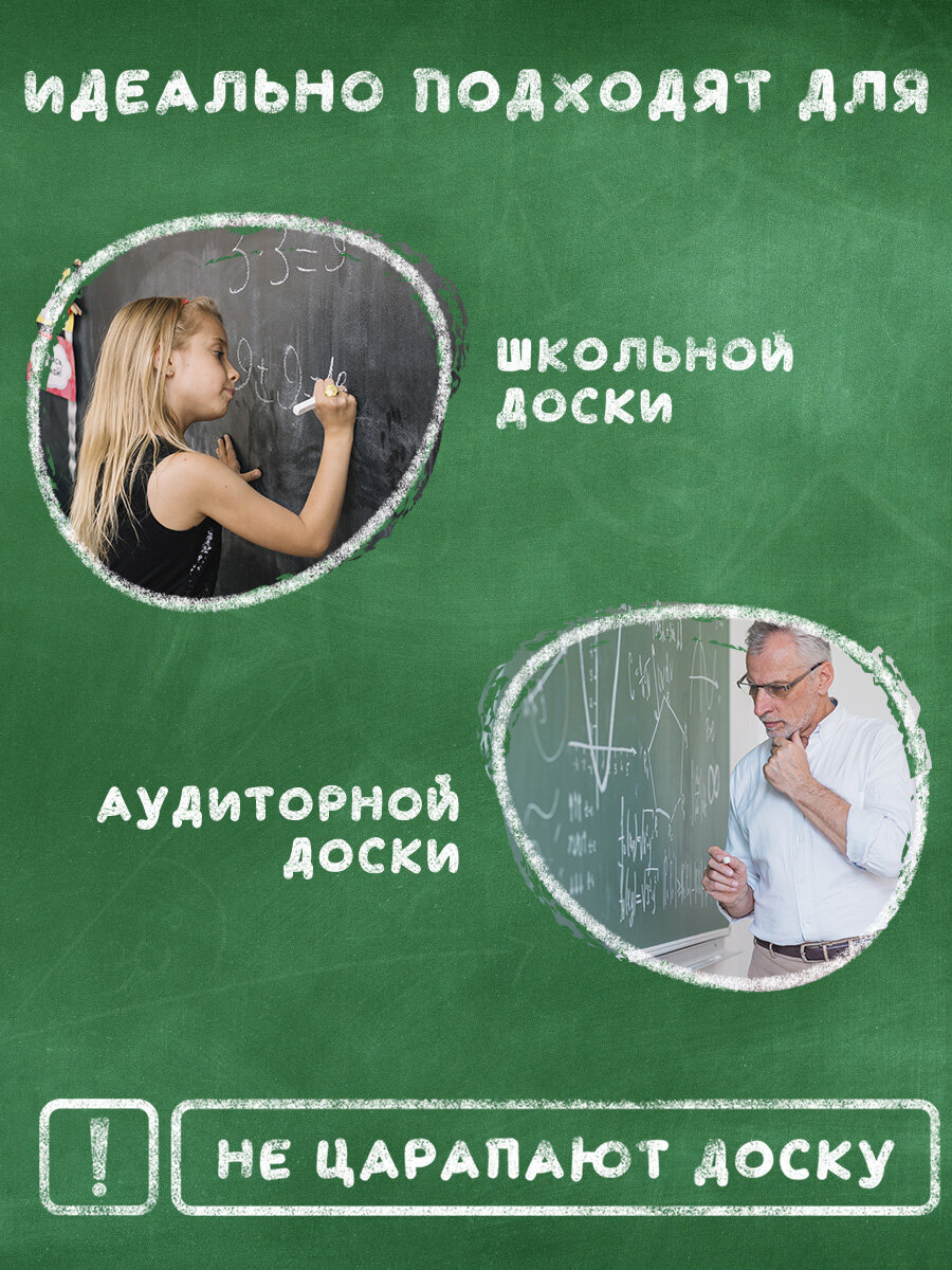 Мел сухой Пифагор 10 шт. - фото 4