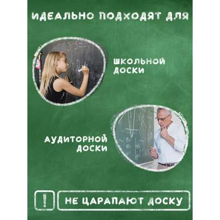 Мел сухой Пифагор 10 шт.