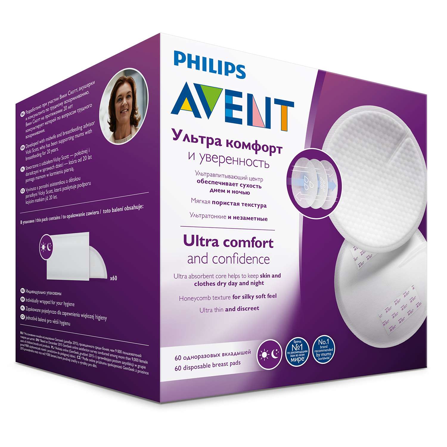 Вкладыши для бюстгальтера Philips Avent 60 шт SCF254/61 - фото 1