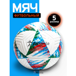 Спортивный мяч FitSmile бело-зелёный футбольный 22 см