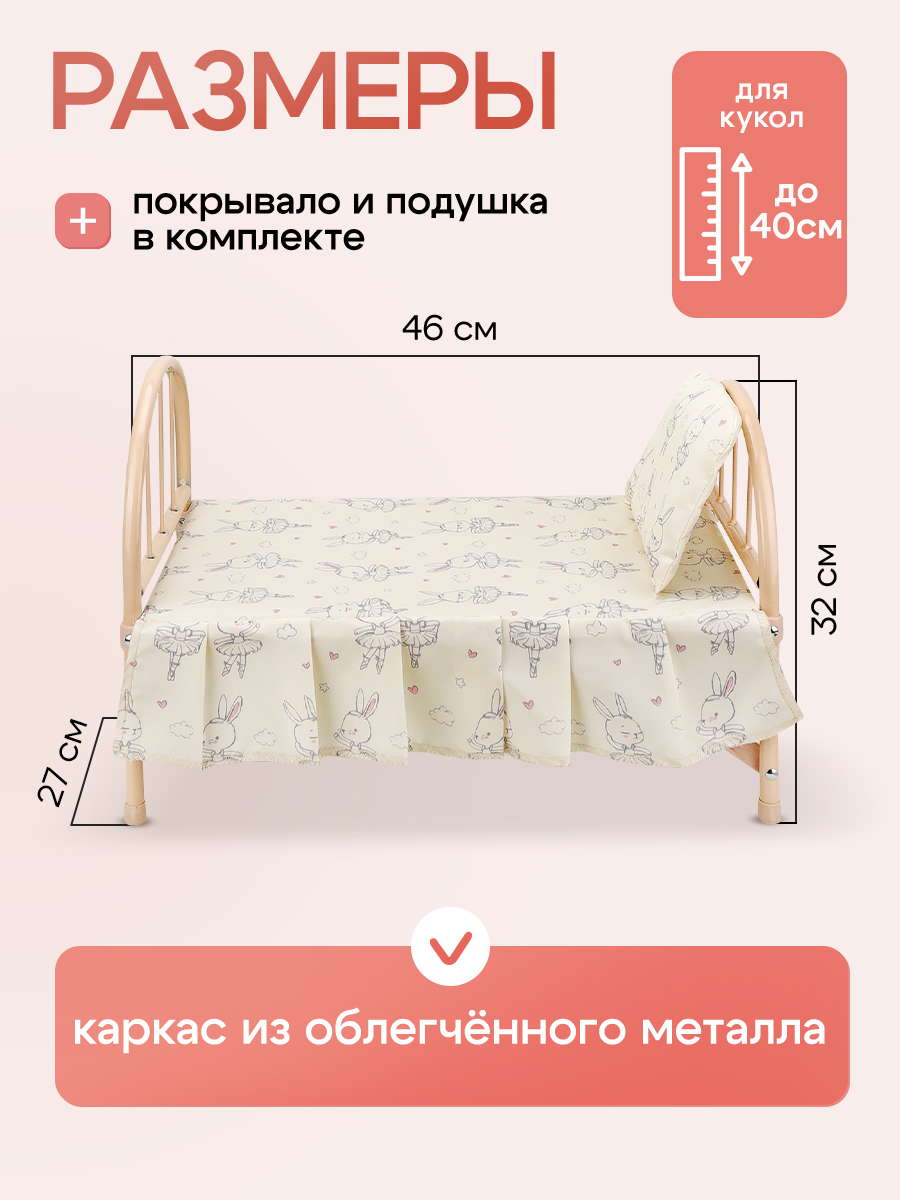Аксессуар для кукол MELOBO кровать 9342-NF - фото 3