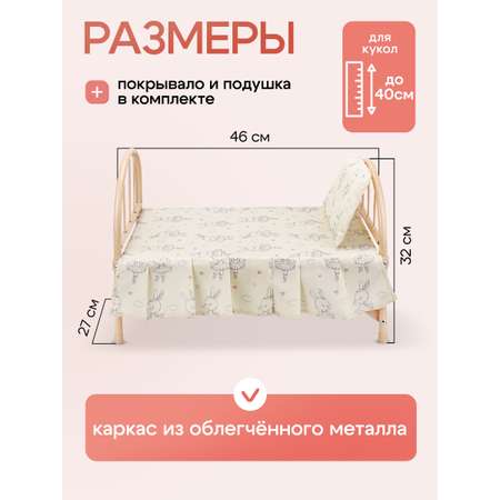 Аксессуар для кукол MELOBO кровать