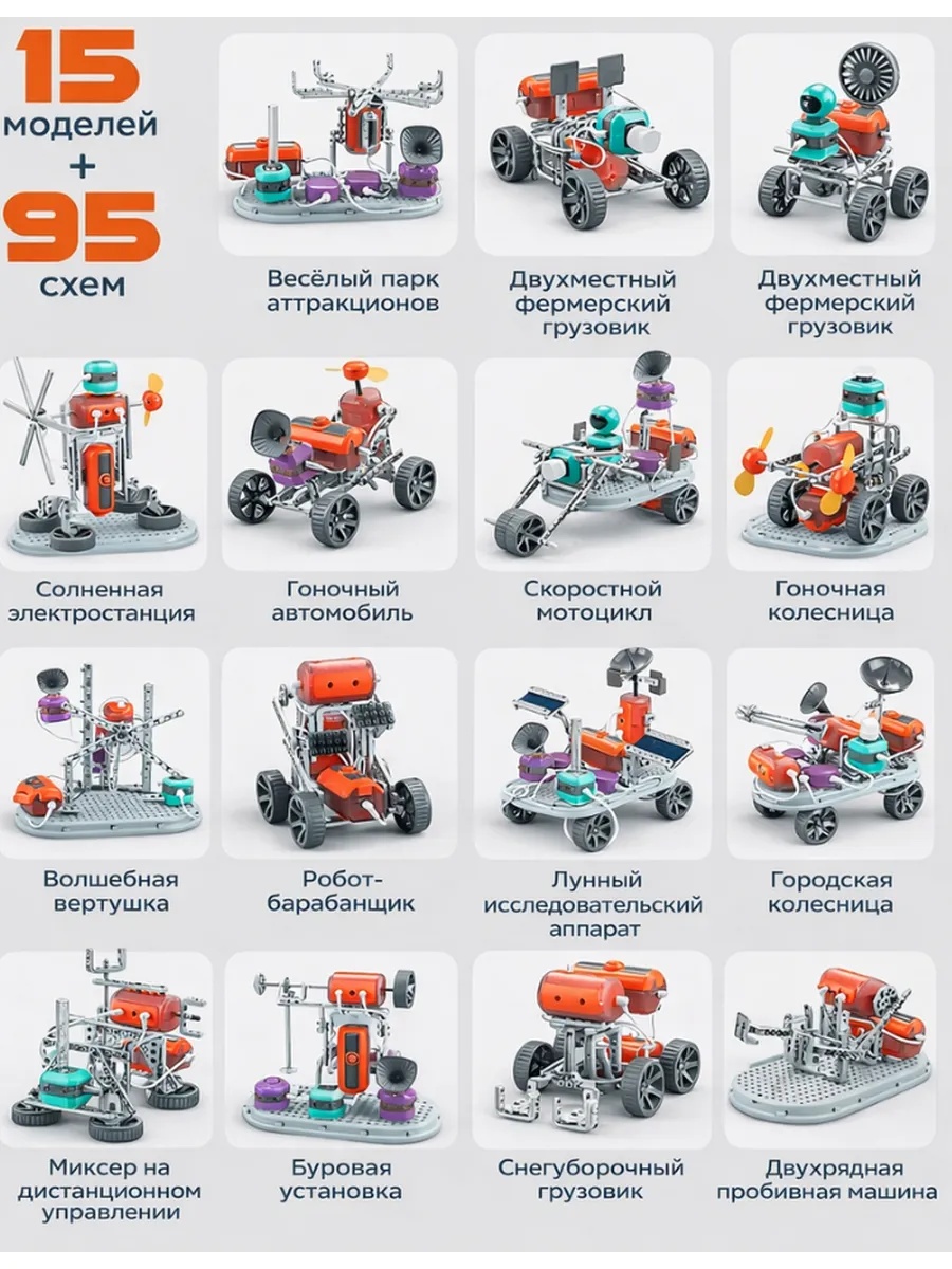 Конструктор TrendToys робототехника электронный 201 дет. - фото 13