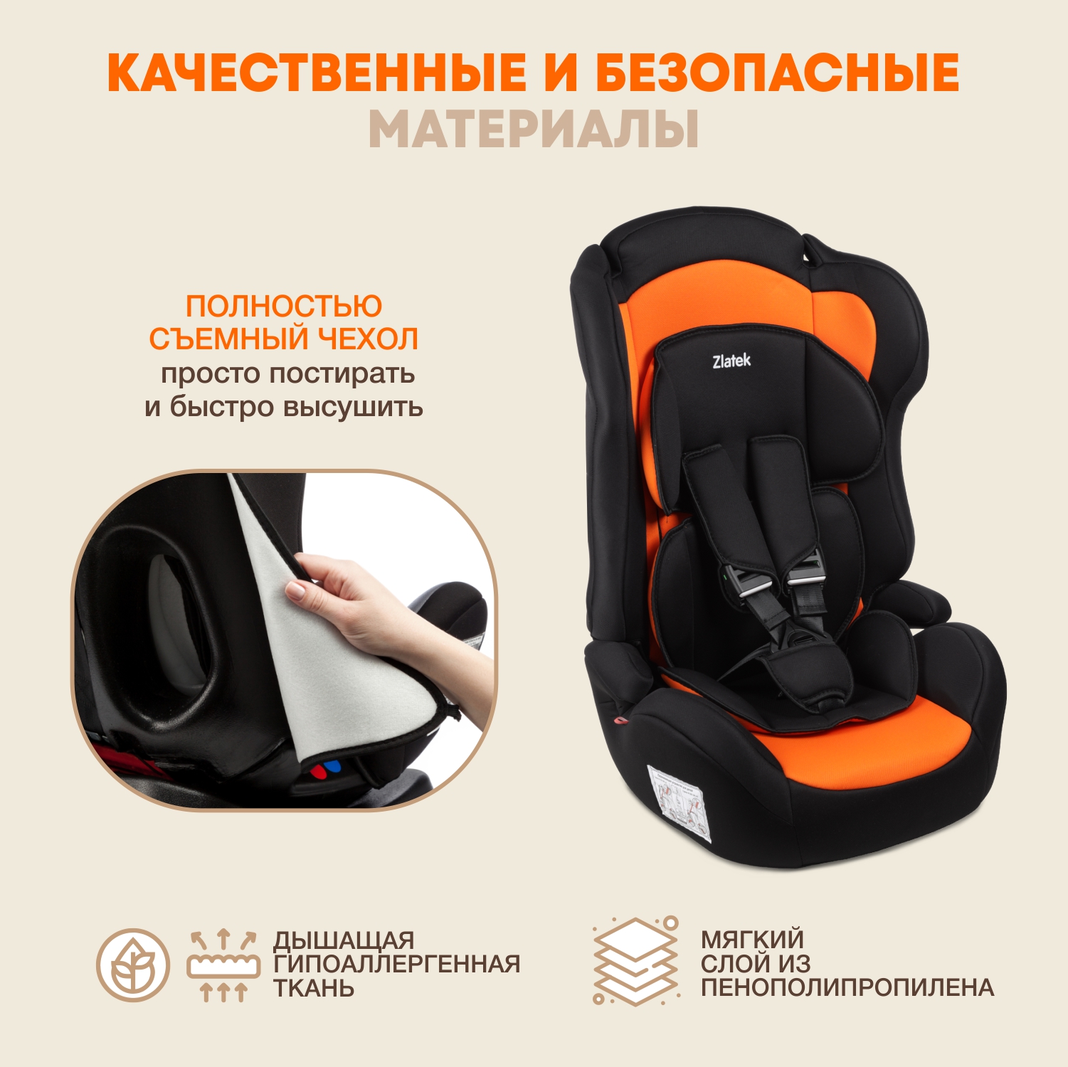 Автокресло ZLATEK Lux 1/2/3 (9-36 кг) - фото 4