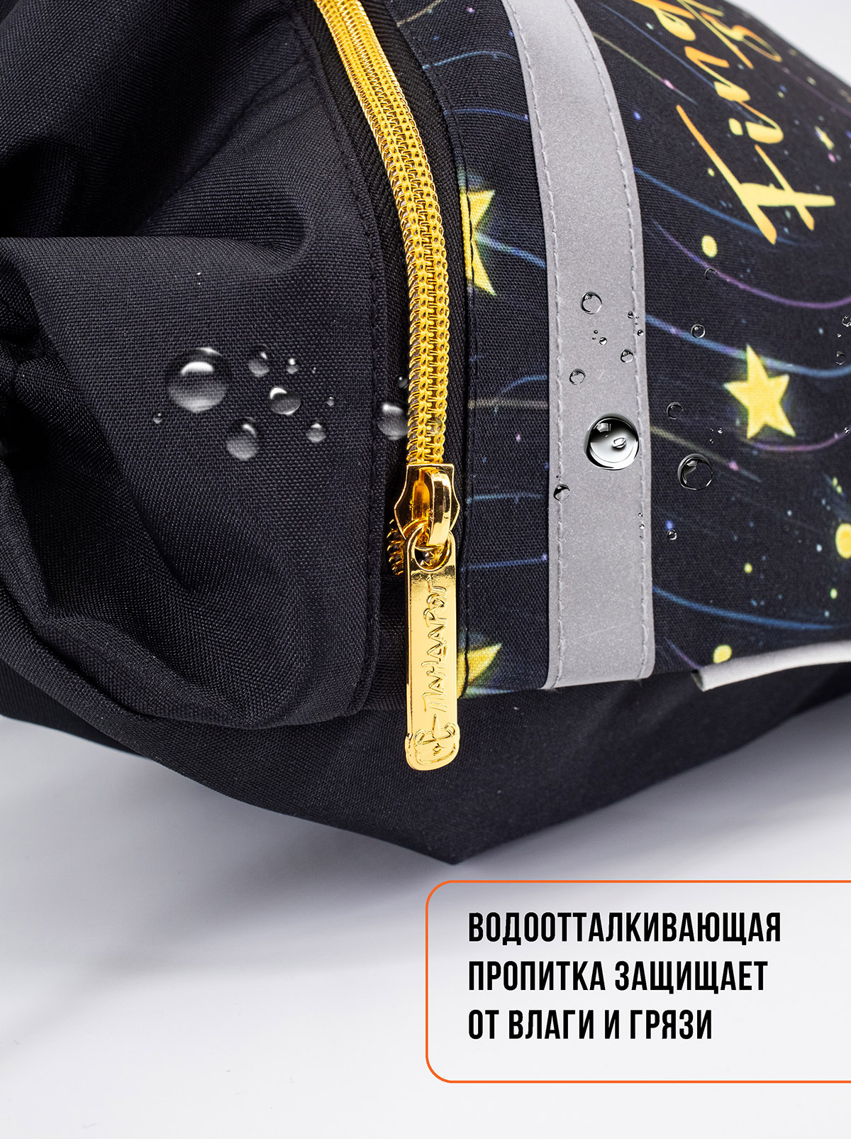 Мешок для обуви ПАНДАРОГ - фото 7