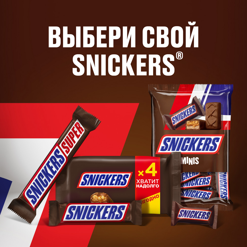 Шоколадный батончик SNICKERS 50.5г РОС - фото 9