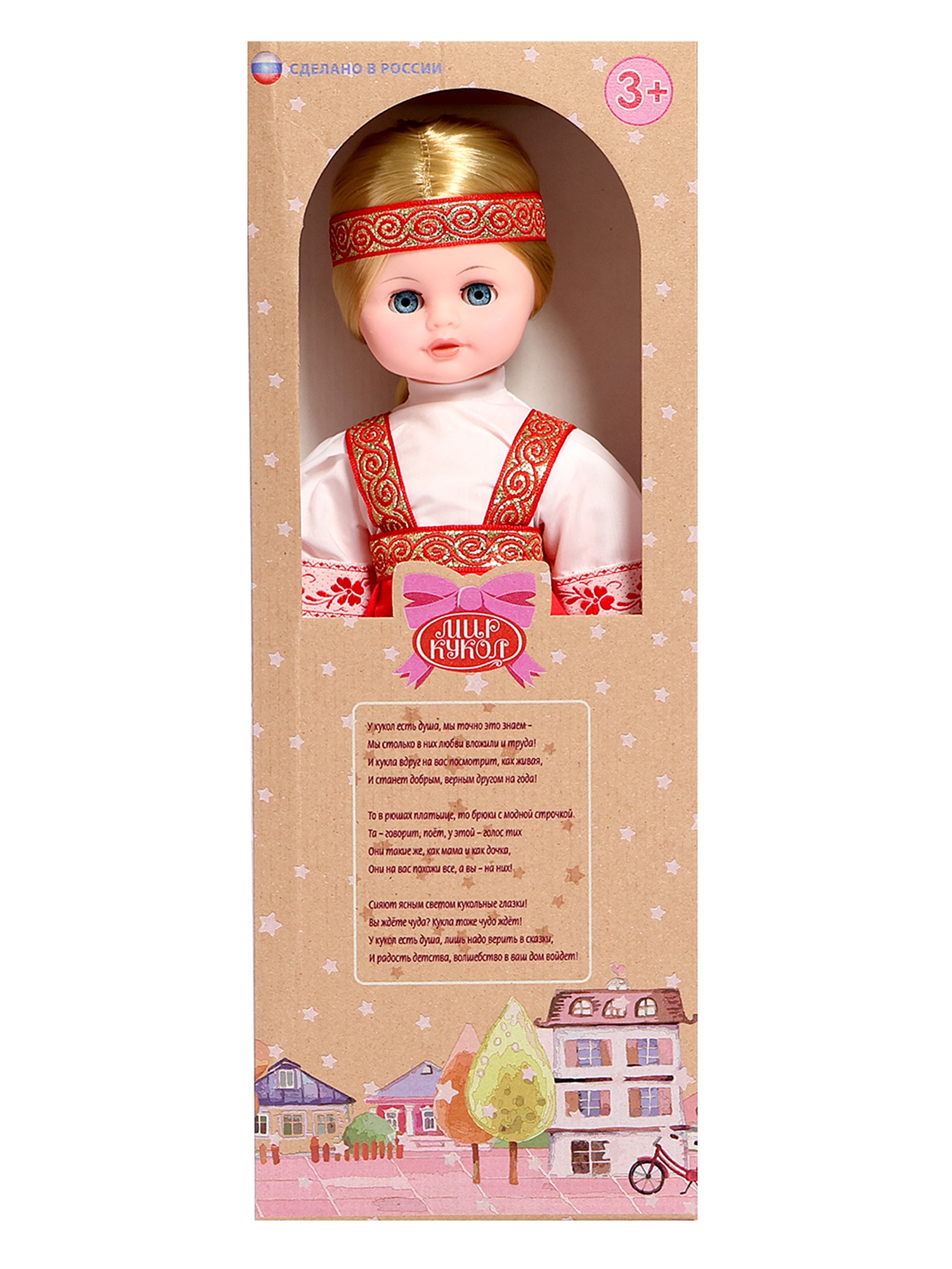 Кукла классическая Sima-Land 4201631 - фото 13