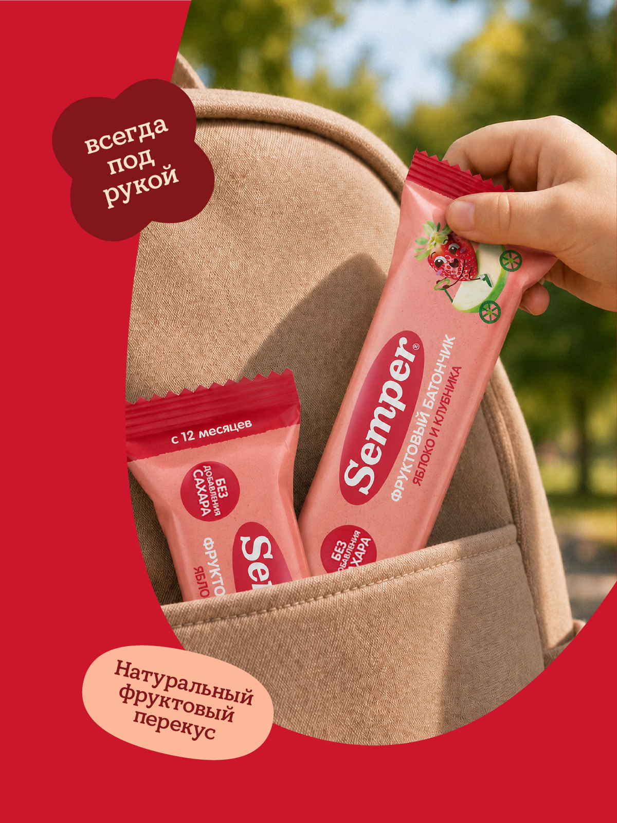 Фруктовый батончик Semper яблоко и клубника 15г - фото 7