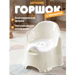 Горшок Компания Друзей молочный бежевый