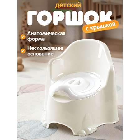 Горшок Компания Друзей молочный бежевый