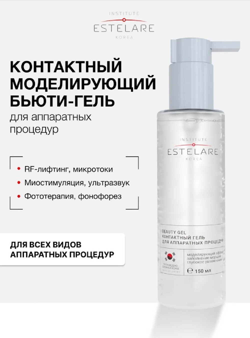 Многофункциональный бьюти-аппарат Institute Estelare Микротоковый массажер для лица с LED-терапией 4 в 1 - фото 13