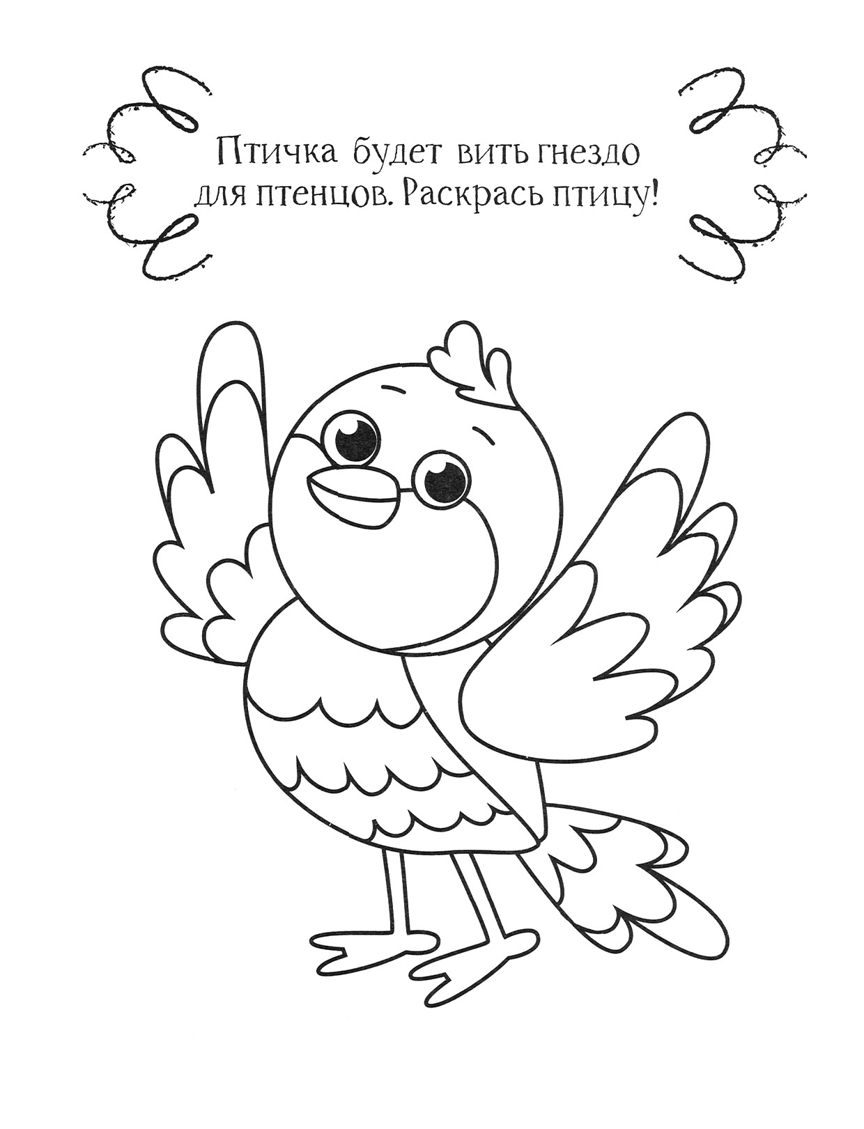 Книга Качели Пингвин - фото 5