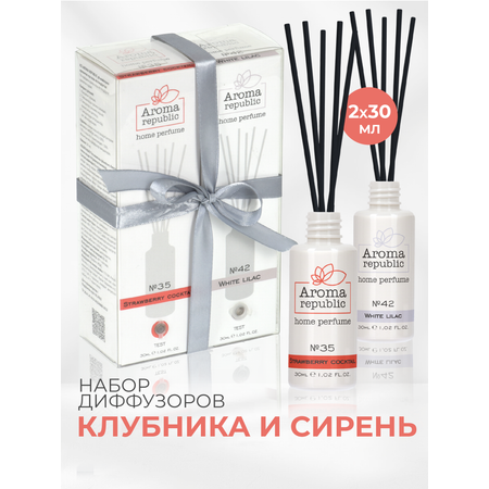 Подарочный набор Aroma Republic №4 White Edition