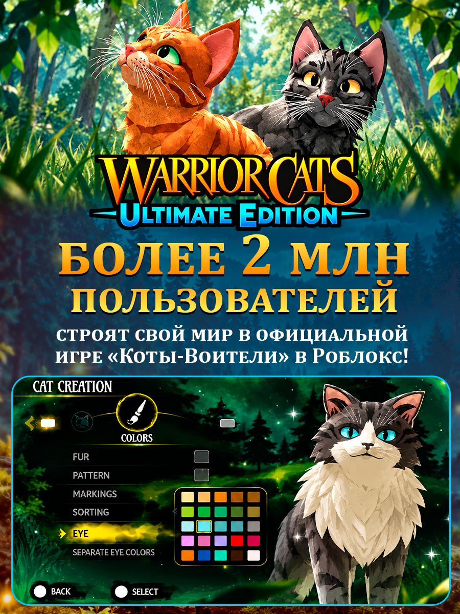 Мягкая игрушка Warrior Cats сюрприз Коты-воители 28см - фото 8