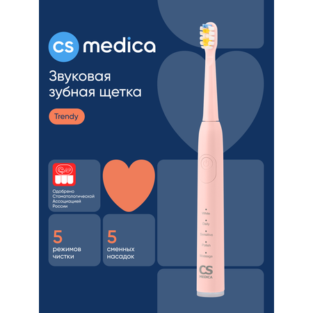 Зубная щетка электрическая CS MEDICA