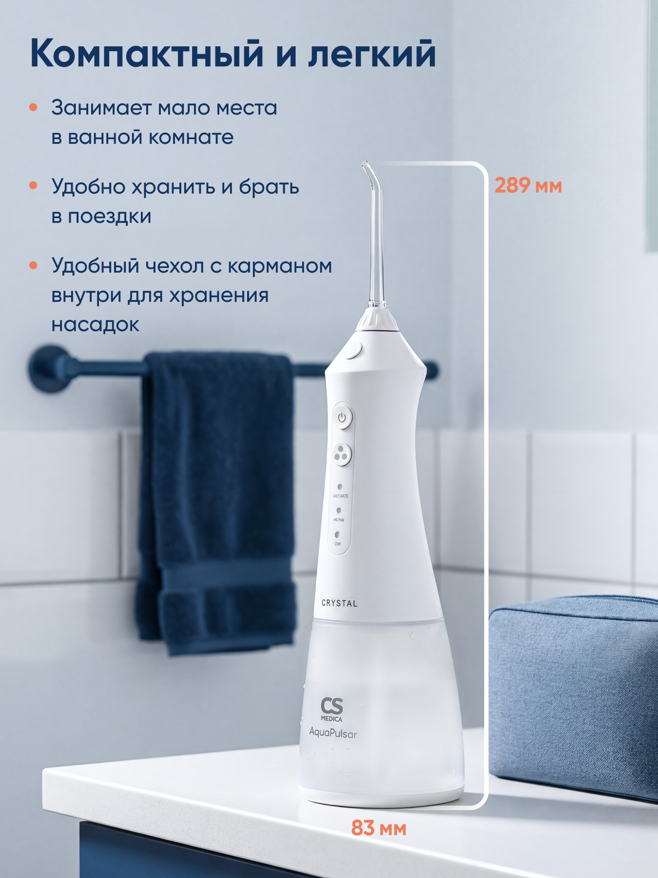 Ирригатор CS MEDICA импульсный 3 реж. - фото 6
