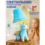Светильник HAYOSHI Скайли