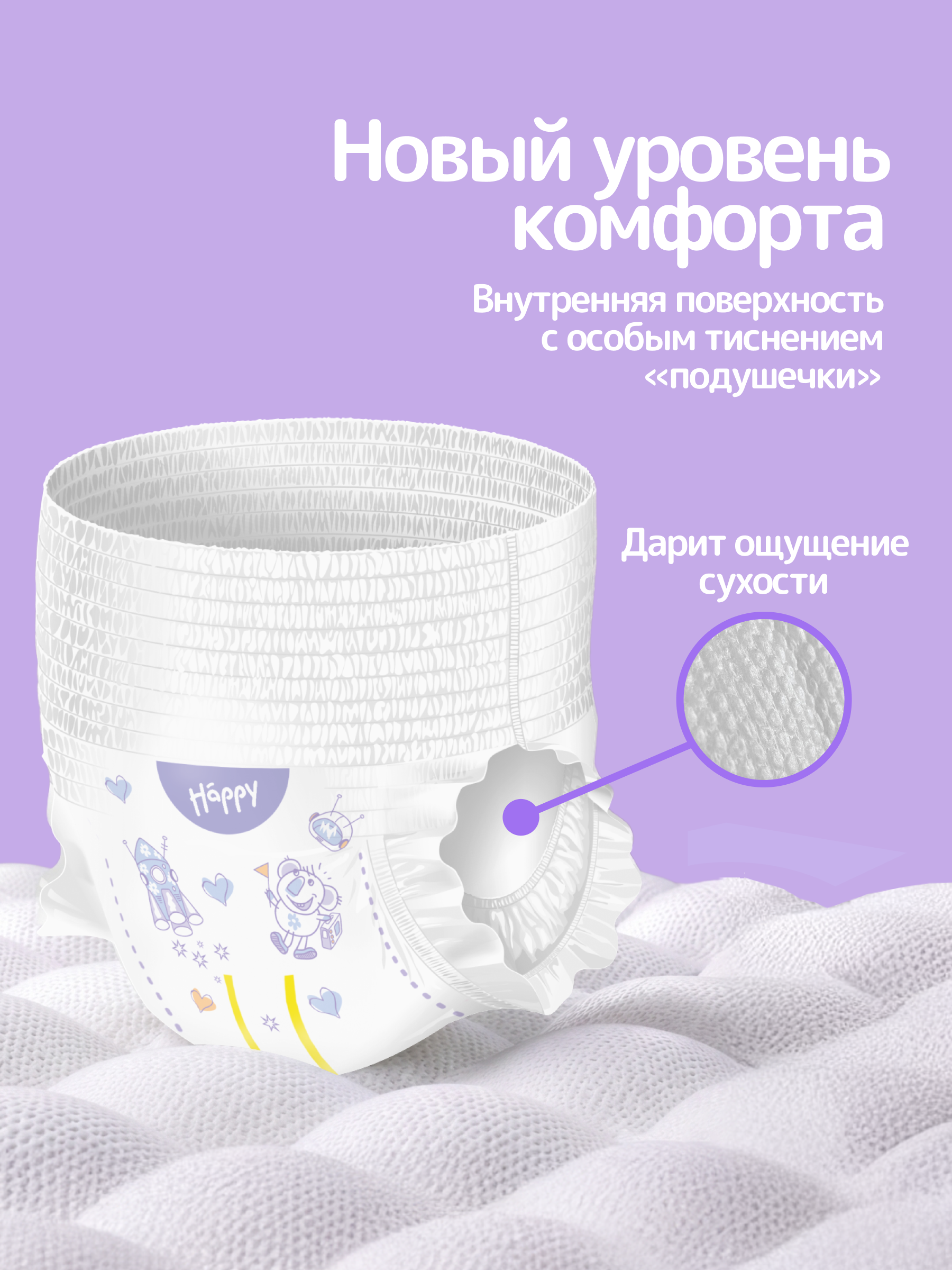 Трусики Bella baby Happy ультратонкие 3 (6-11 кг) 48 шт. - фото 5