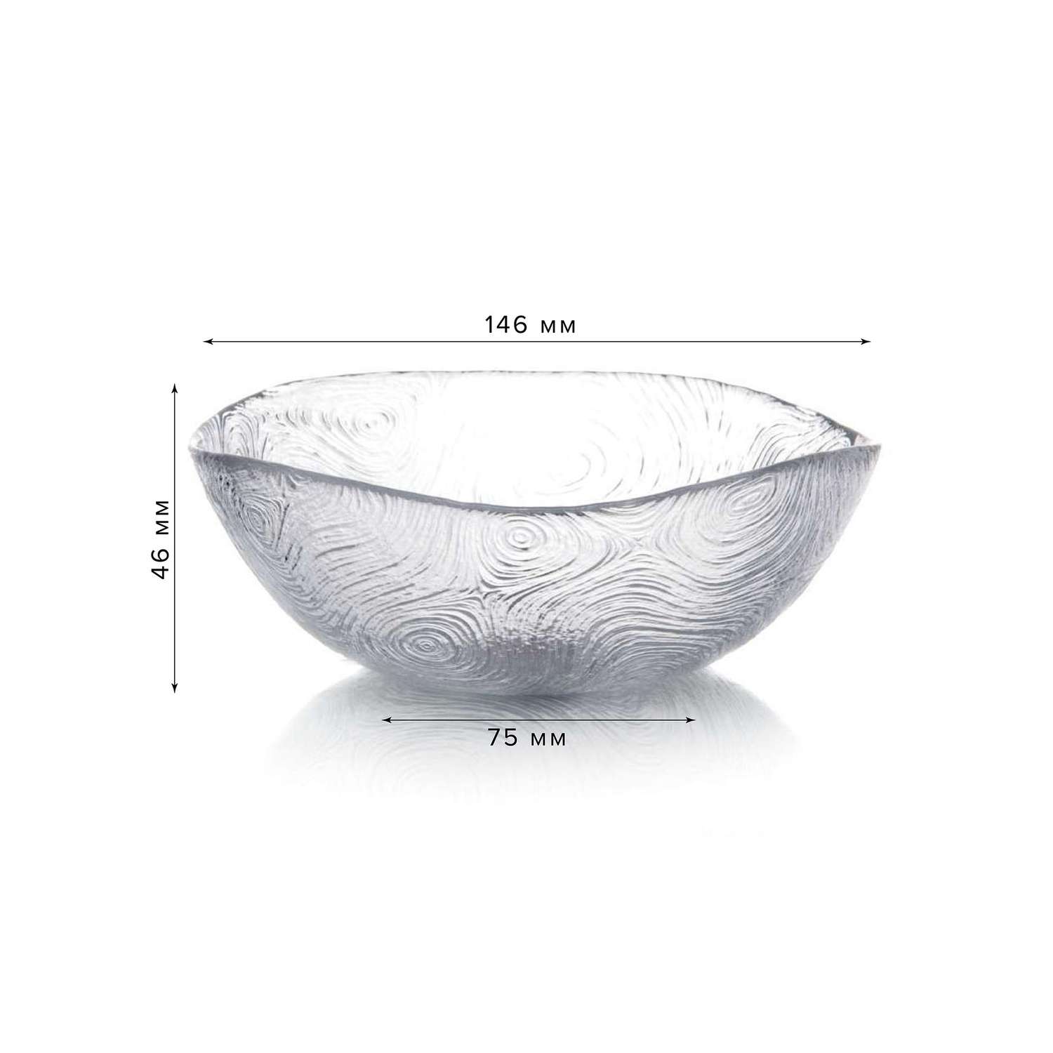 Салатник Pasabahce Линден 146мм - фото 1