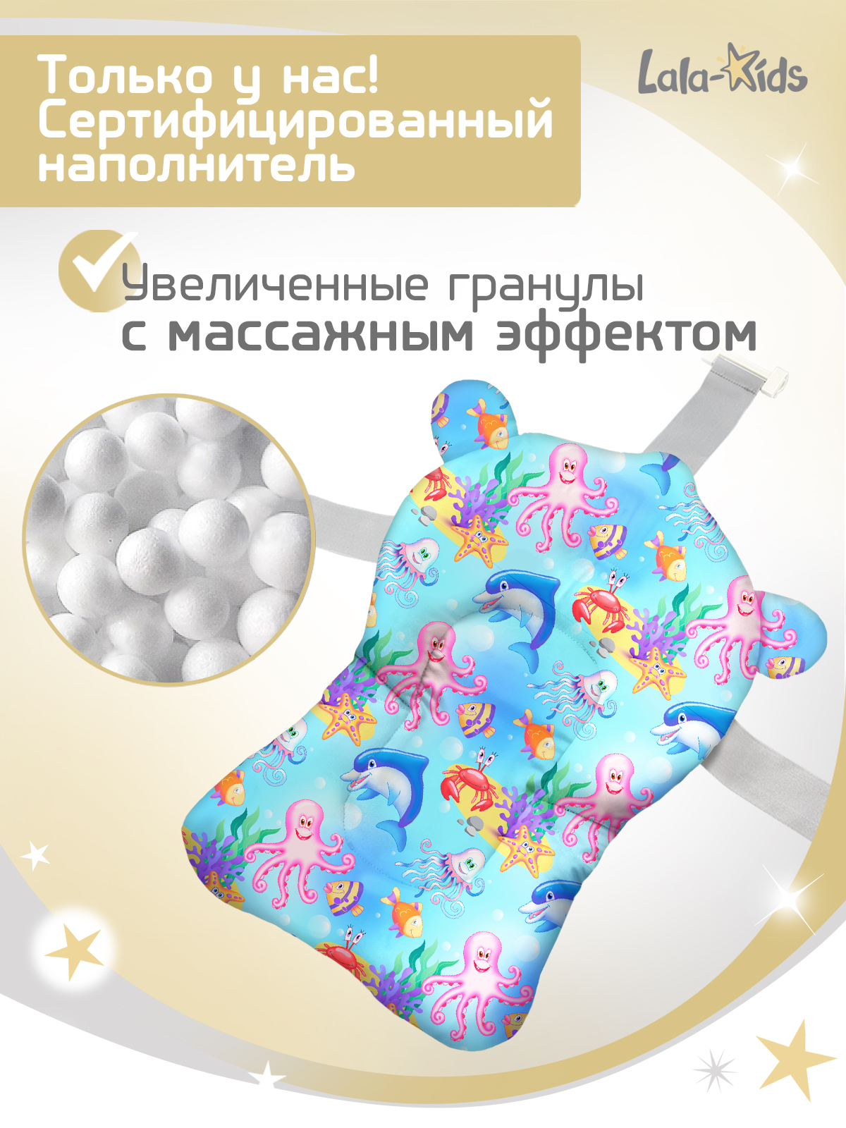 Матрасик для купания новорожденных LaLa-Kids в ванночку Подводный мир - фото 4