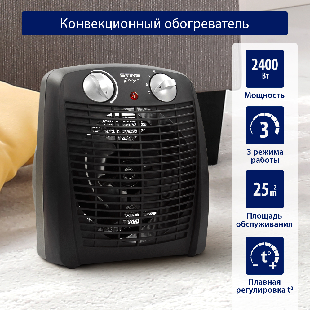 Обогреватель тепловая пушка STINGRAY ST-FH1046A тепловентилятор черный жемчуг - фото 1