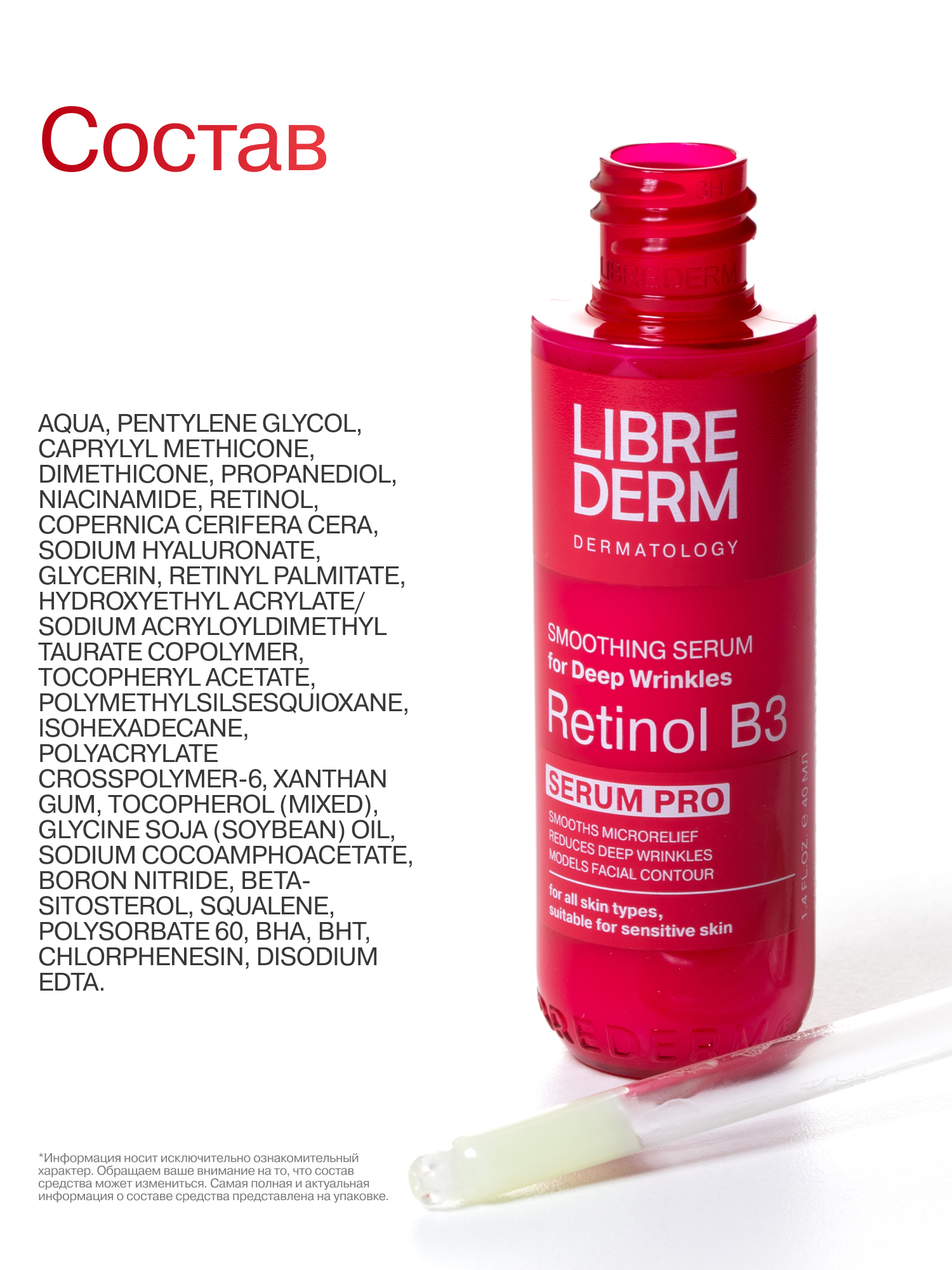 Сыворотка Librederm serum pro 40 мл - фото 11